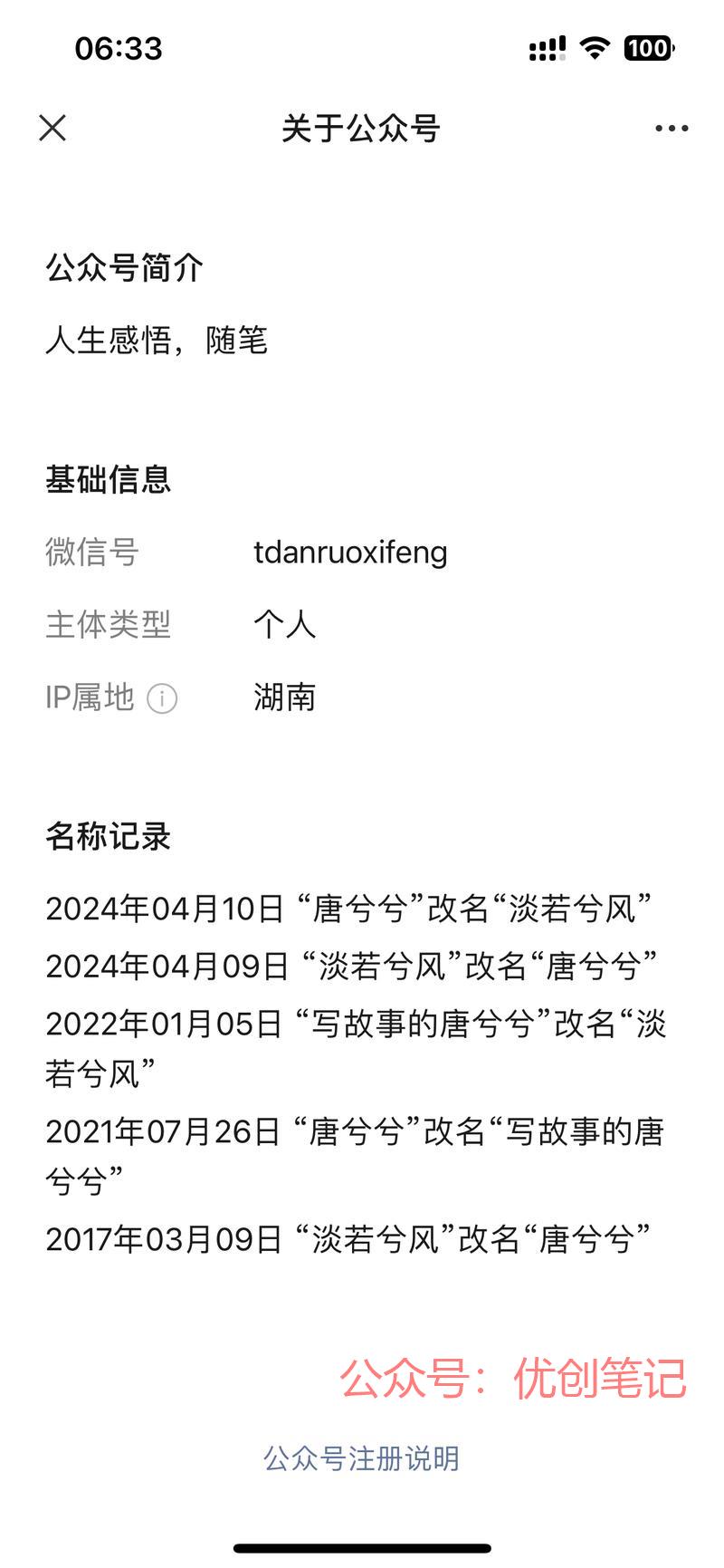 一个号只用一张图！排版也…#情报-搞钱线报📢论坛-网创交流-优创圈